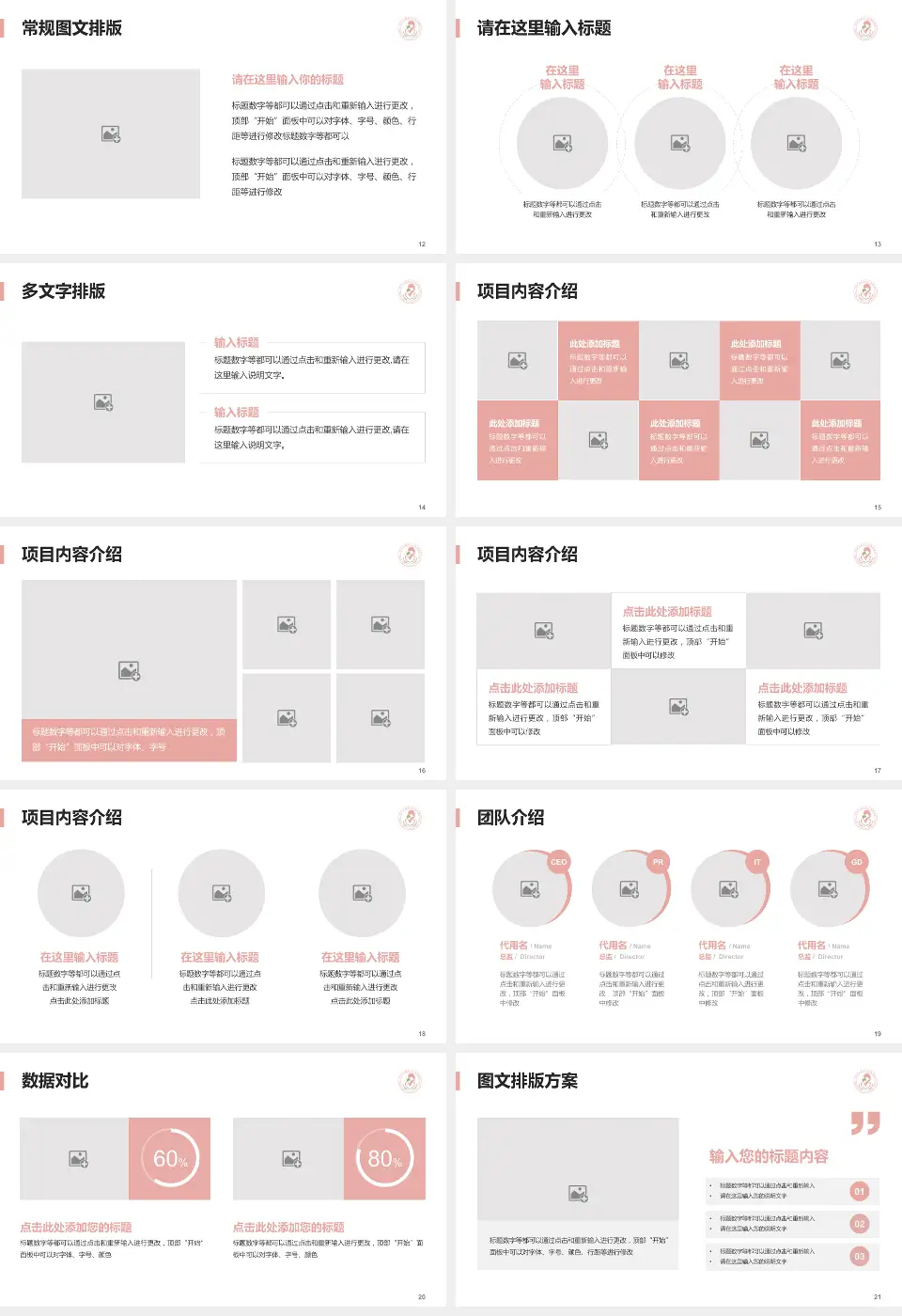 端州区妇幼保健院品管圈PDCA演示专用PPT模板16:9格式幻灯片预览图3