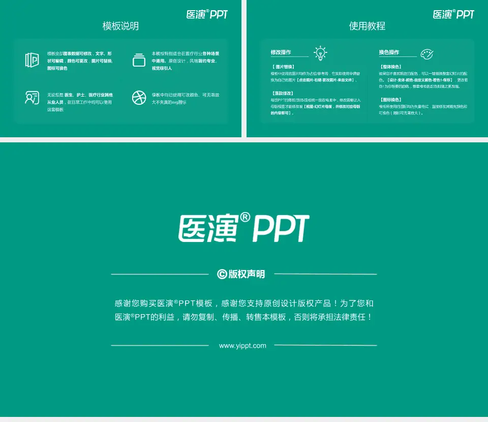 阳春市人民医院医院简介/日常通用PPT模板16:9格式幻灯片预览图8