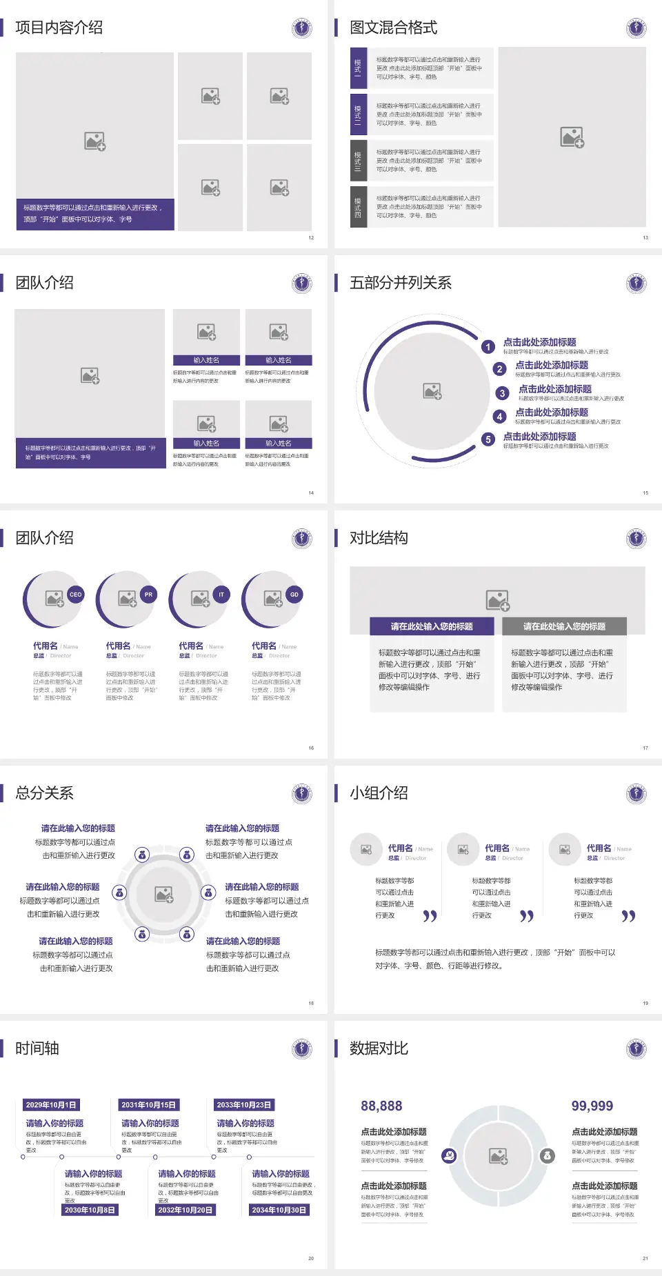 深圳市第二人民医院医疗知识普及PPT模板4:3格式幻灯片预览图3