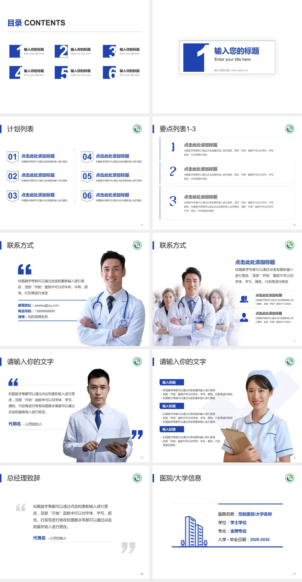 珠海市第二人民医院医院简介/日常通用PPT模板4:3格式幻灯片预览图2