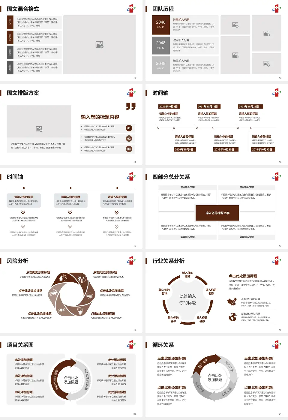 湛江市第一中医医院项目申请与汇报PPT模板16:9格式幻灯片预览图3