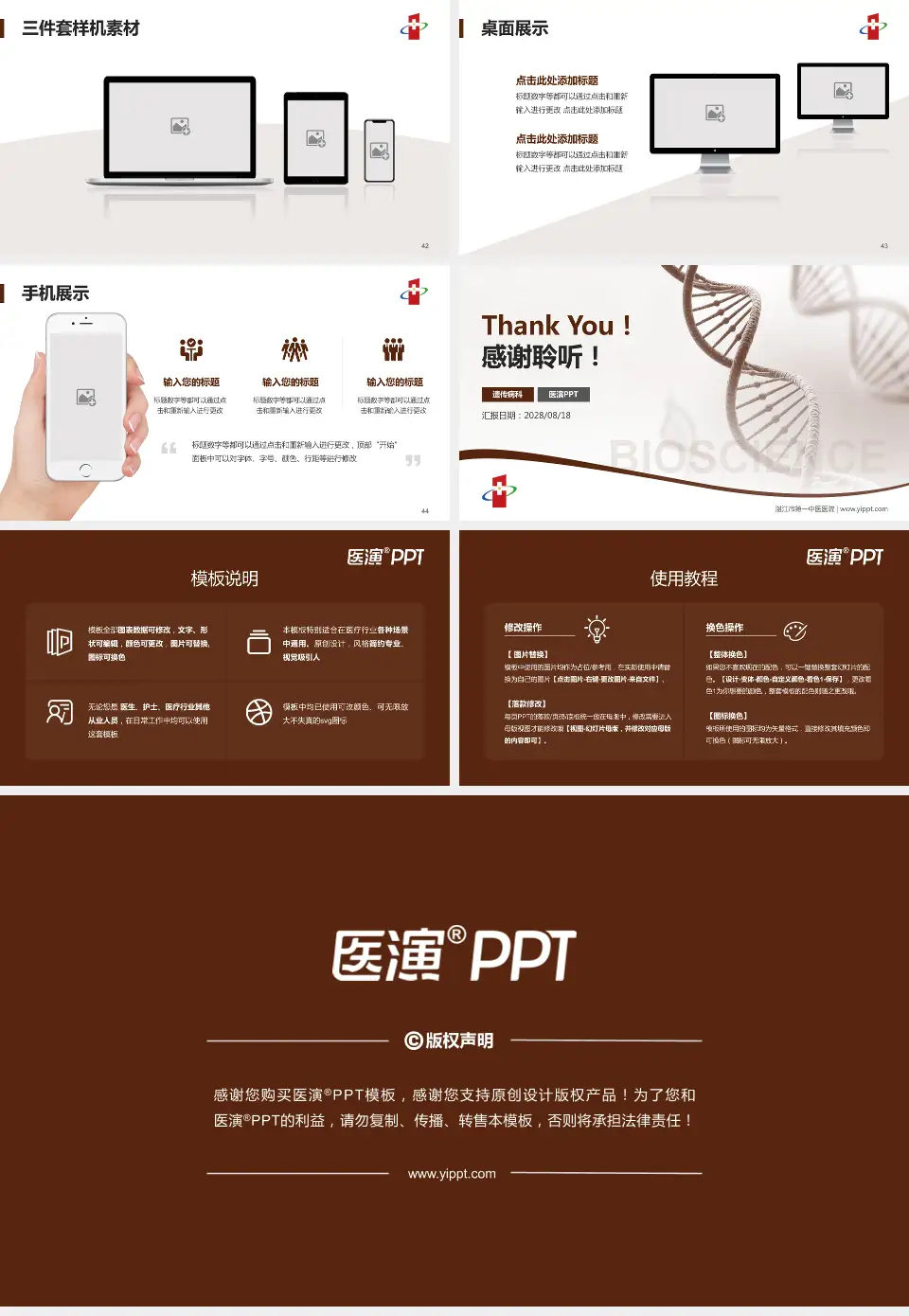 湛江市第一中医医院项目申请与汇报PPT模板16:9格式幻灯片预览图6