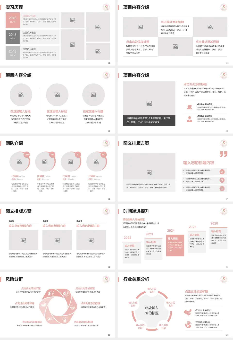 端州区妇幼保健院个人求职应聘简历PPT模板16:9格式幻灯片预览图3
