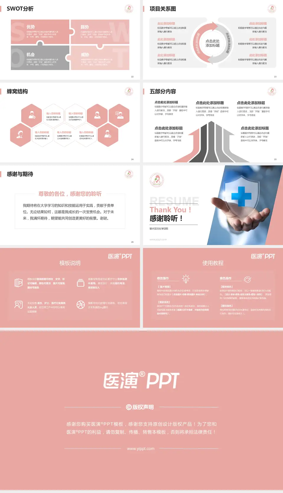 端州区妇幼保健院个人求职应聘简历PPT模板16:9格式幻灯片预览图4