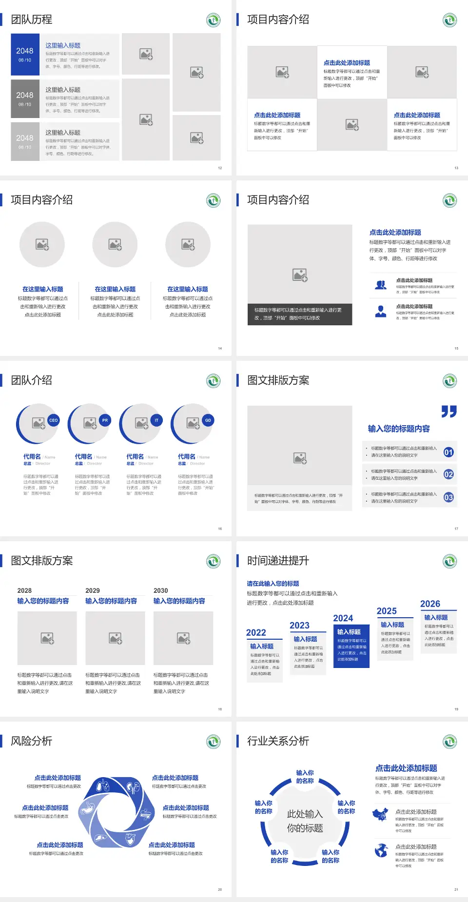 珠海市第二人民医院个人求职应聘简历PPT模板4:3格式幻灯片预览图3