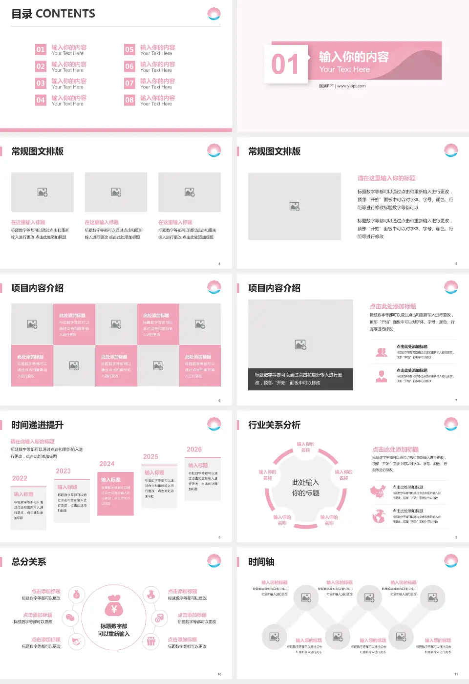 珠海市妇幼保健院财务与预算报告PPT模板16:9格式幻灯片预览图2