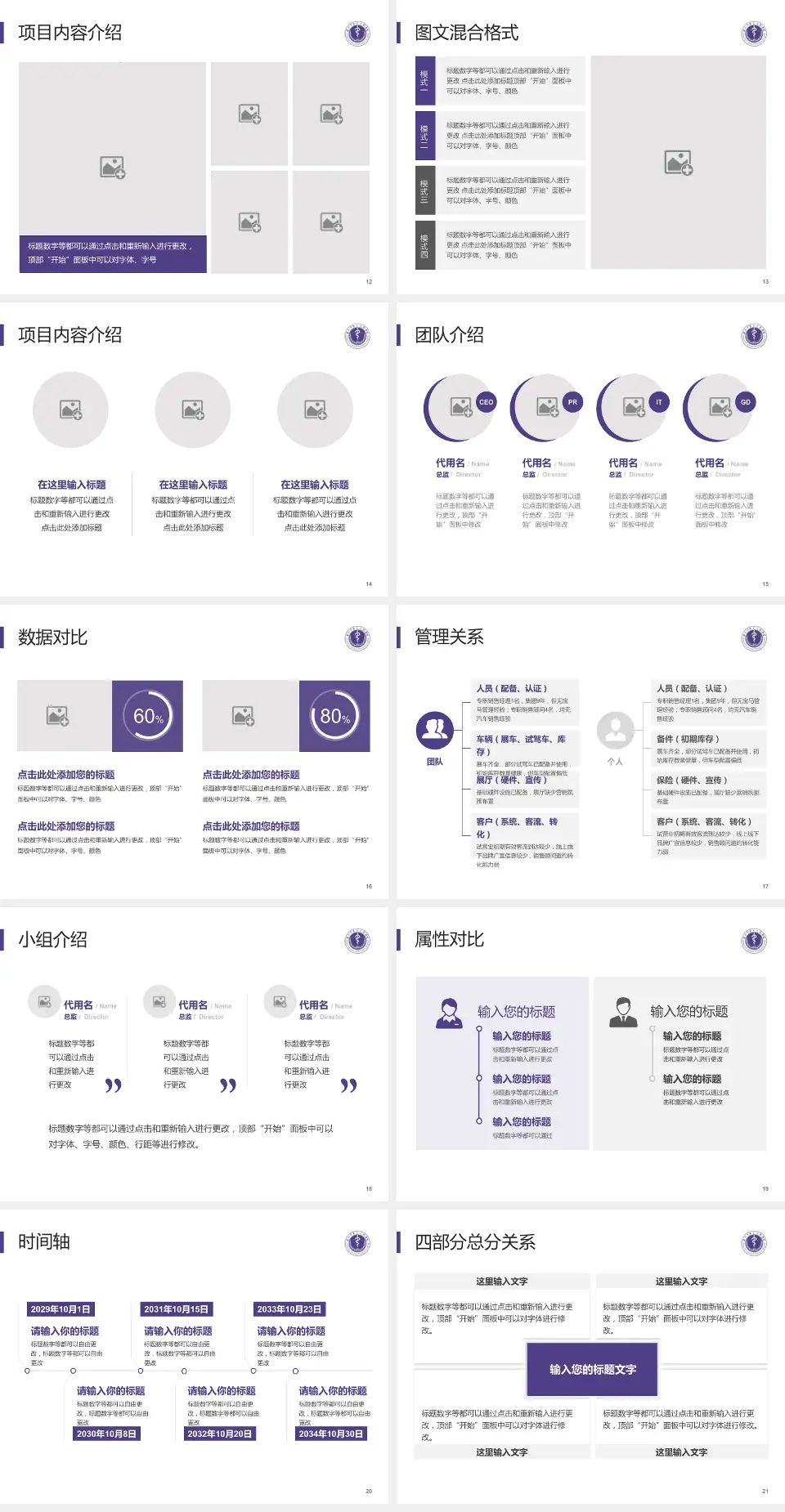 深圳市第二人民医院科室介绍与推广PPT模板4:3格式幻灯片预览图3