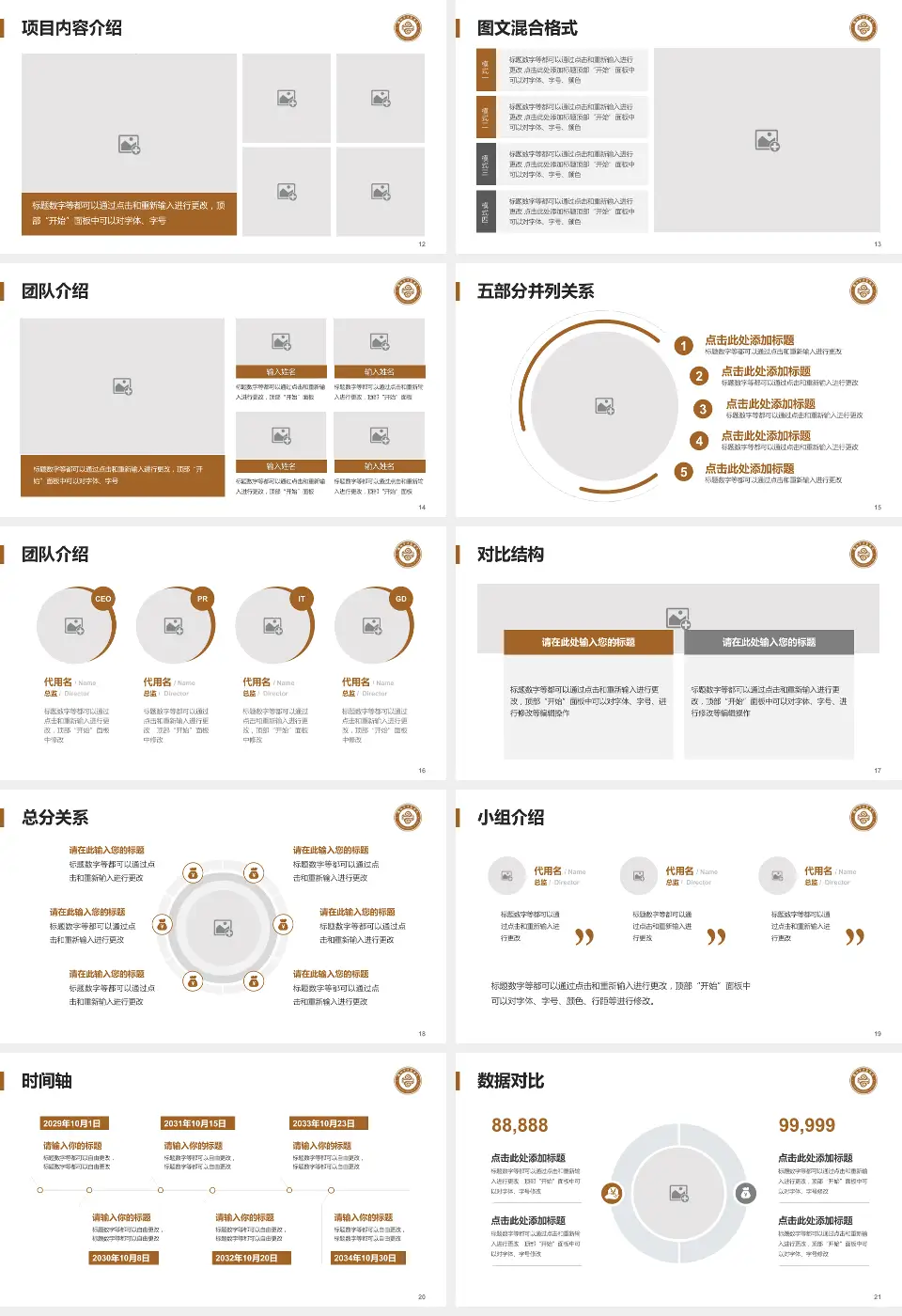 阳江市中医院医疗知识普及PPT模板16:9格式幻灯片预览图3