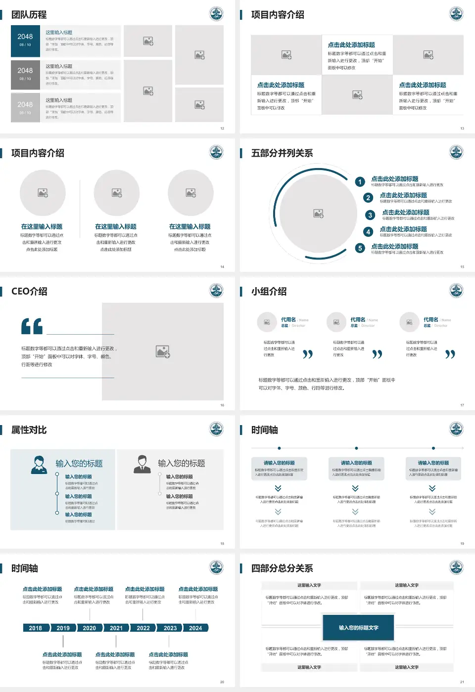 深圳市第四人民医院科研成果展示PPT模板16:9格式幻灯片预览图3