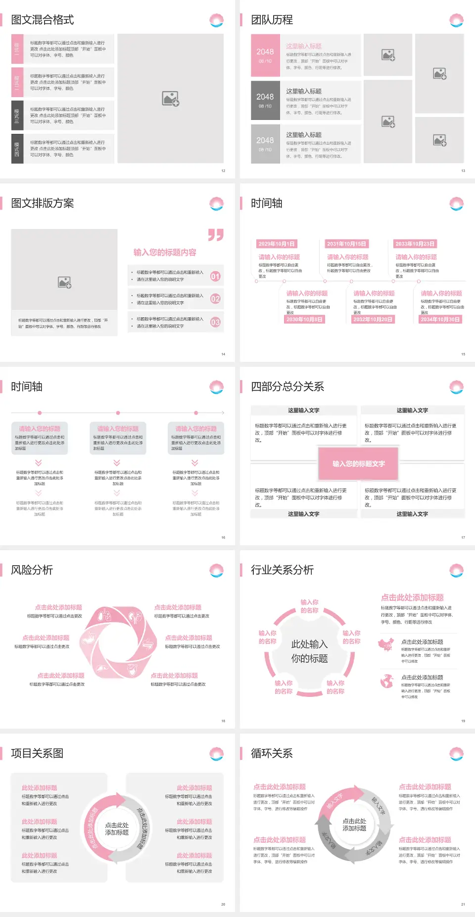 珠海市妇幼保健院项目申请与汇报PPT模板4:3格式幻灯片预览图3