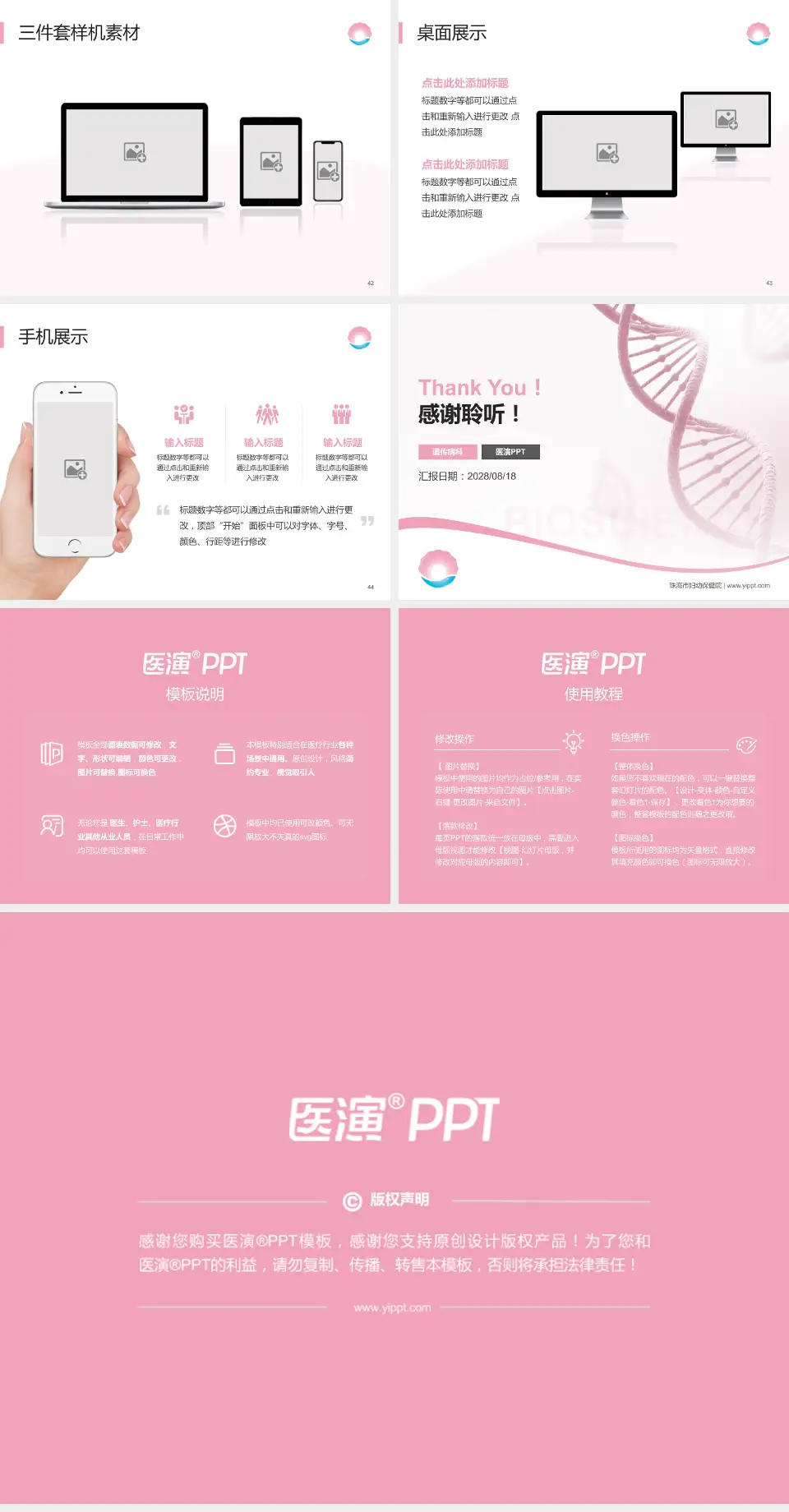 珠海市妇幼保健院项目申请与汇报PPT模板4:3格式幻灯片预览图6