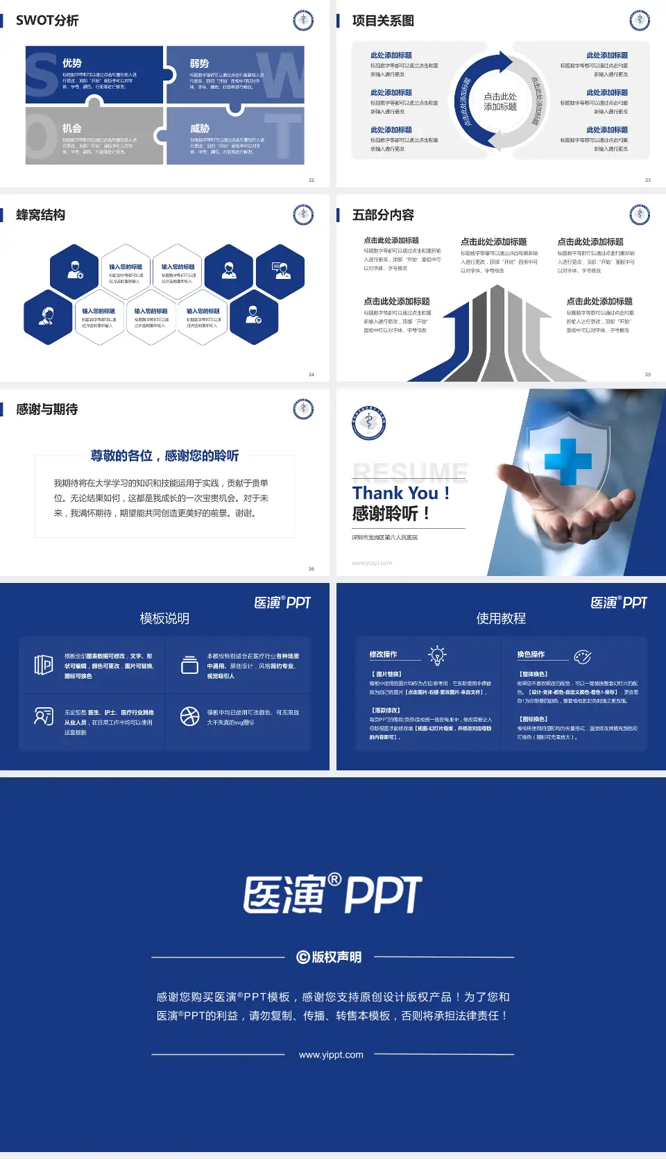 深圳市龙岗区第六人民医院个人求职应聘简历PPT模板16:9格式幻灯片预览图4