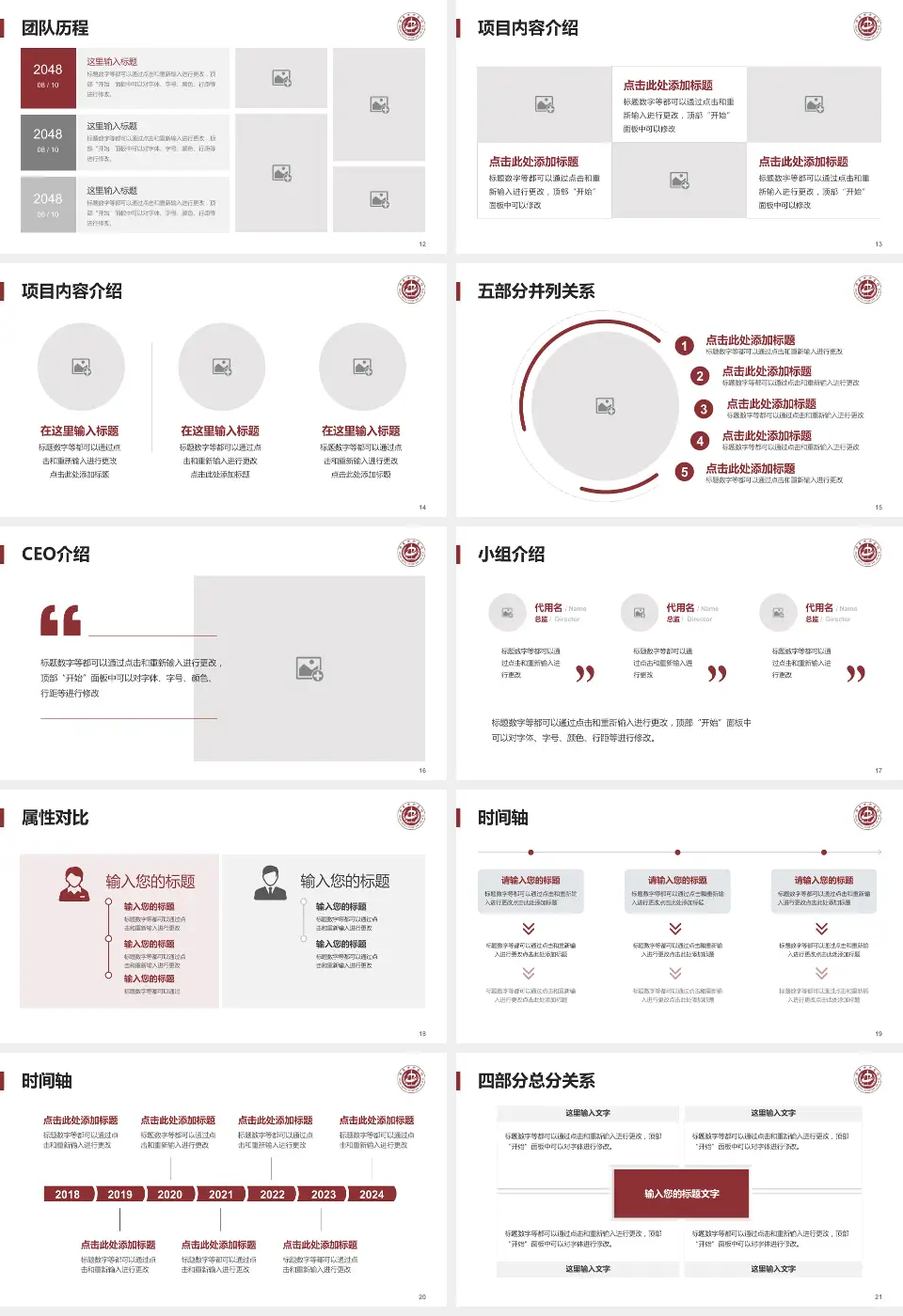 肇庆市中医院科研成果展示PPT模板16:9格式幻灯片预览图3