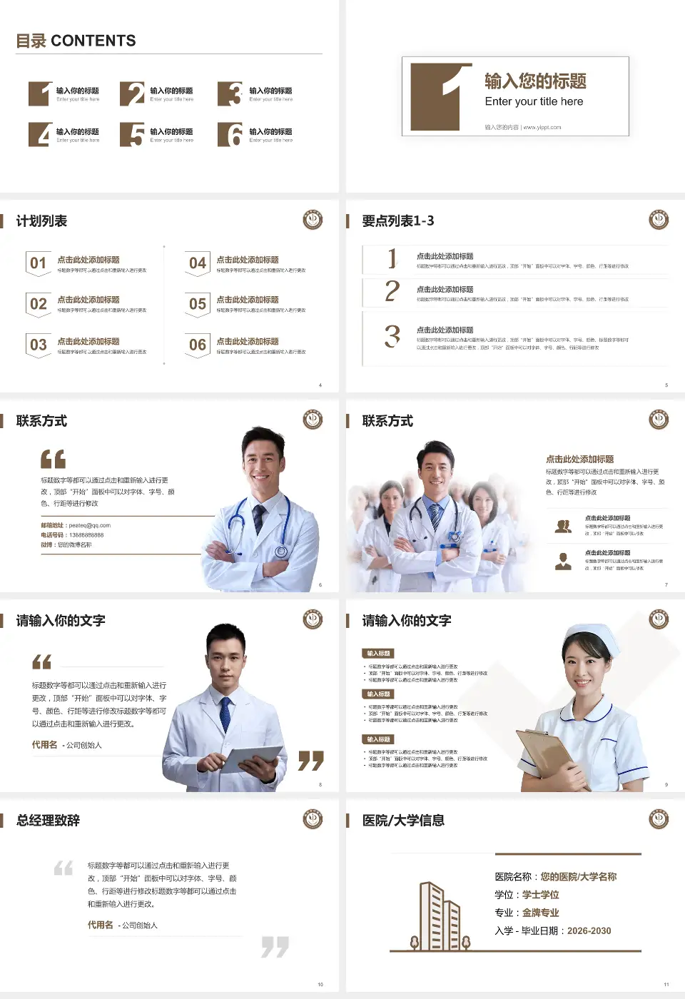 英德市中医院医院简介/日常通用PPT模板16:9格式幻灯片预览图2