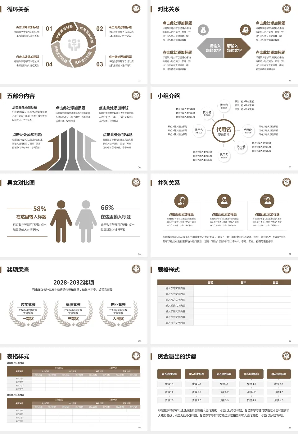 英德市中医院医院简介/日常通用PPT模板16:9格式幻灯片预览图5