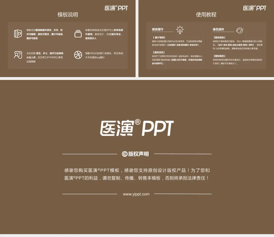 英德市中医院医院简介/日常通用PPT模板16:9格式幻灯片预览图8