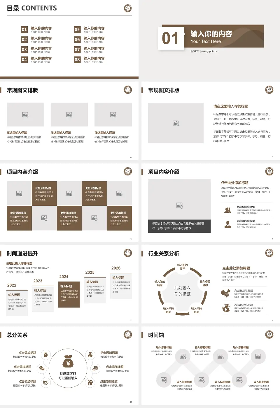 英德市中医院财务与预算报告PPT模板16:9格式幻灯片预览图2
