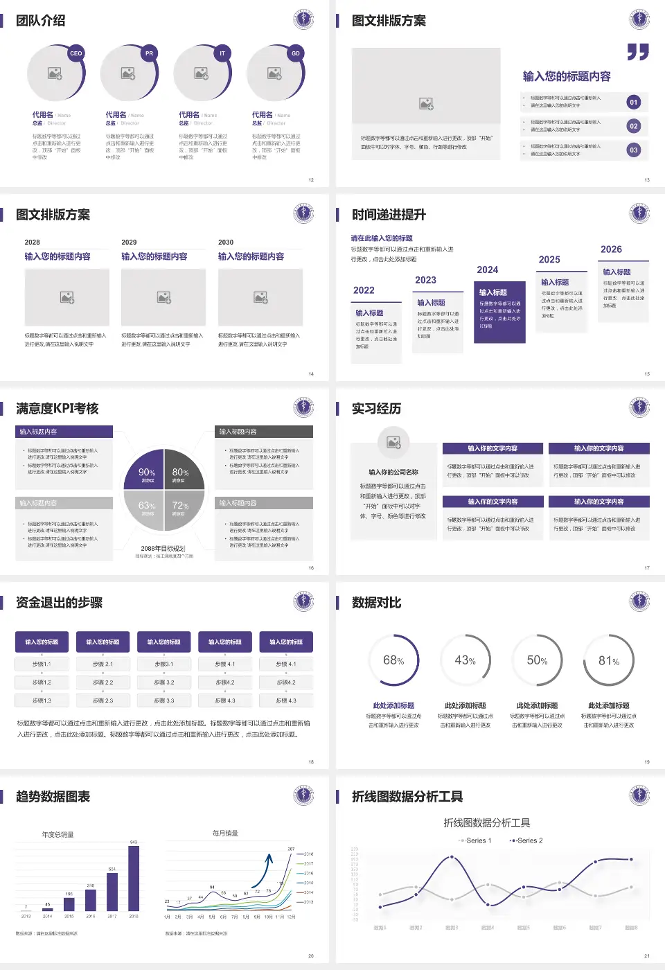 深圳市第二人民医院培训与教育PPT模板16:9格式幻灯片预览图3