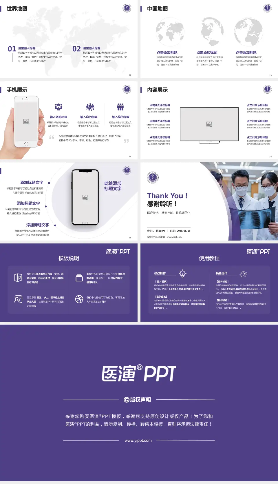 深圳市第二人民医院培训与教育PPT模板16:9格式幻灯片预览图4