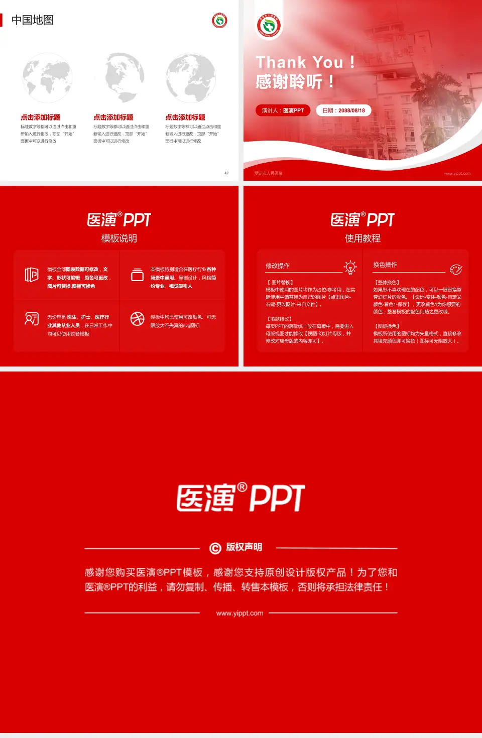 罗定市人民医院会议与研讨会PPT模板4:3格式幻灯片预览图6