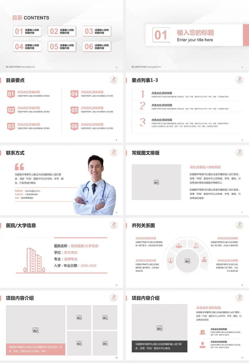 端州区妇幼保健院培训与教育PPT模板16:9格式幻灯片预览图2