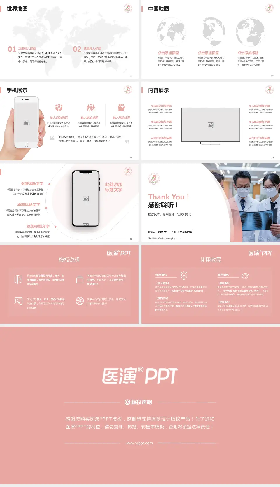 端州区妇幼保健院培训与教育PPT模板16:9格式幻灯片预览图4