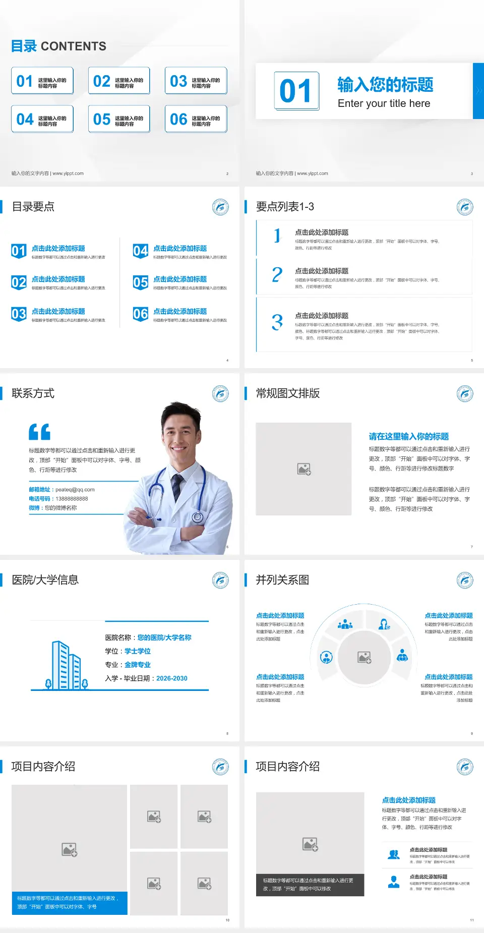 阳江市公共卫生医院培训与教育PPT模板4:3格式幻灯片预览图2