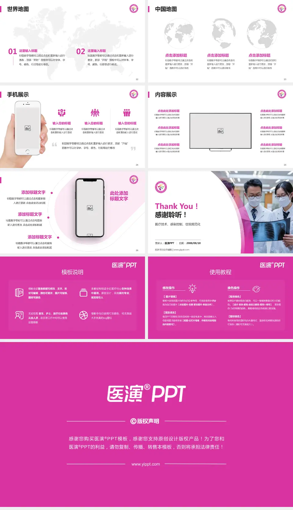 韶关市妇幼保健院培训与教育PPT模板16:9格式幻灯片预览图4