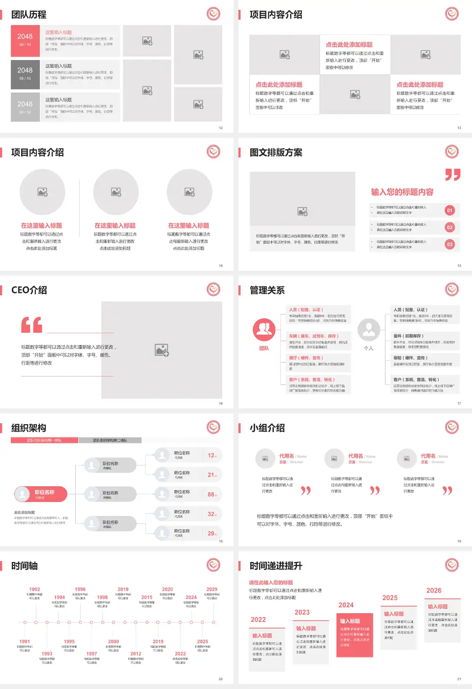 深圳市龙岗区妇幼保健院医院管理报告PPT模板16:9格式幻灯片预览图3