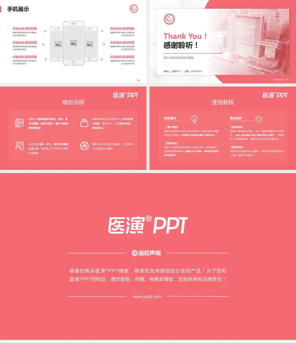 深圳市龙岗区妇幼保健院医院管理报告PPT模板16:9格式幻灯片预览图7