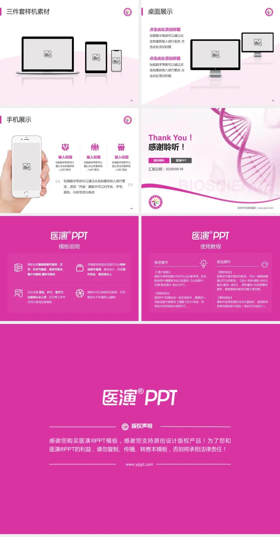 韶关市妇幼保健院项目申请与汇报PPT模板4:3格式幻灯片预览图6