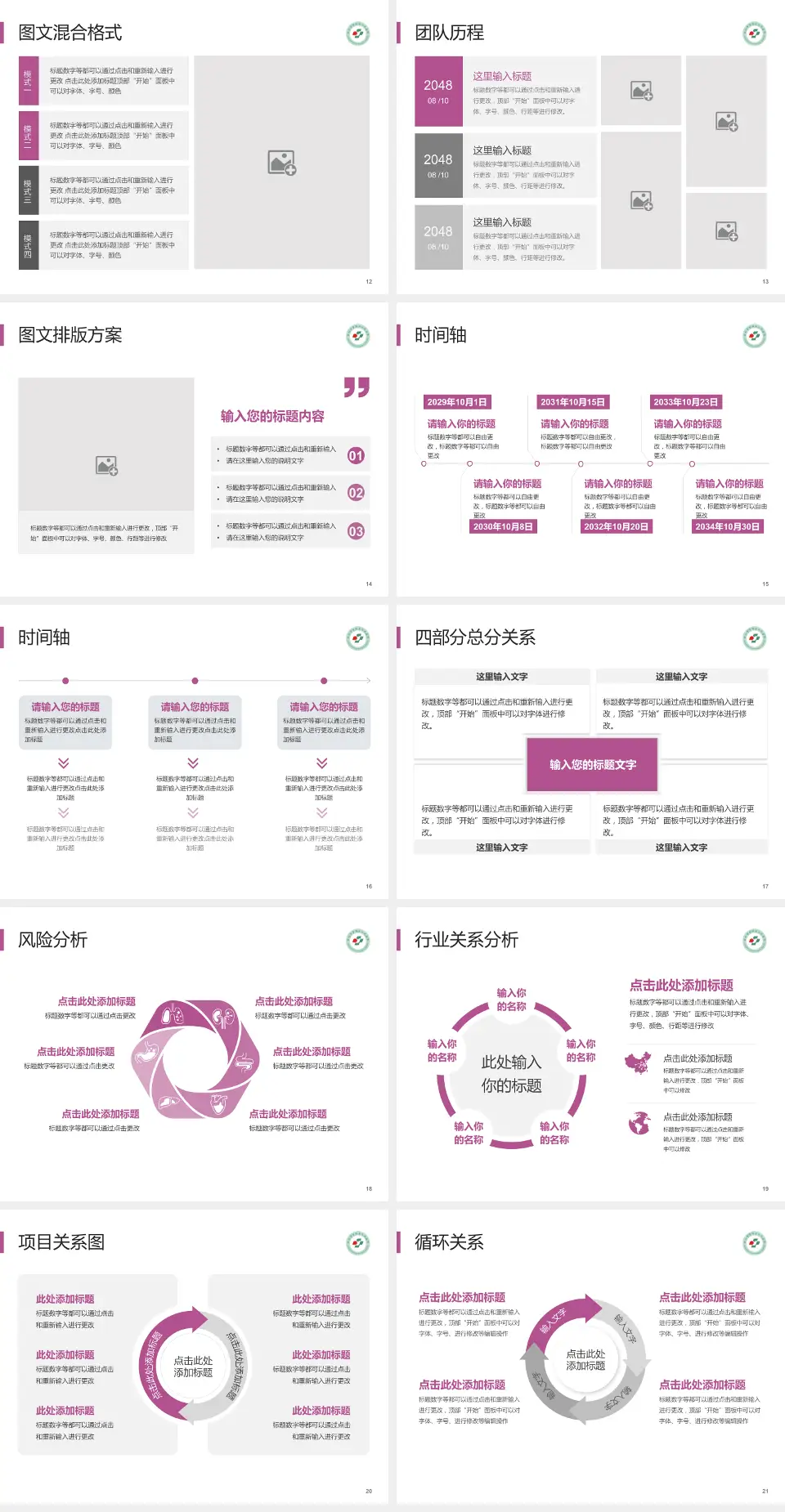 深圳市罗湖区人民医院项目申请与汇报PPT模板4:3格式幻灯片预览图3