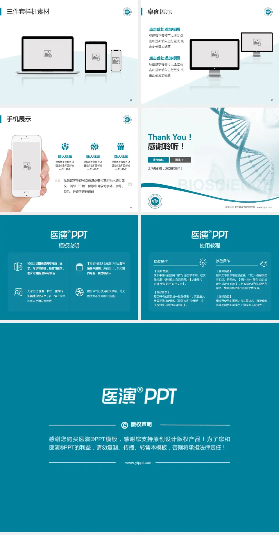 深圳平乐骨伤科医院坑梓院区项目申请与汇报PPT模板4:3格式幻灯片预览图6