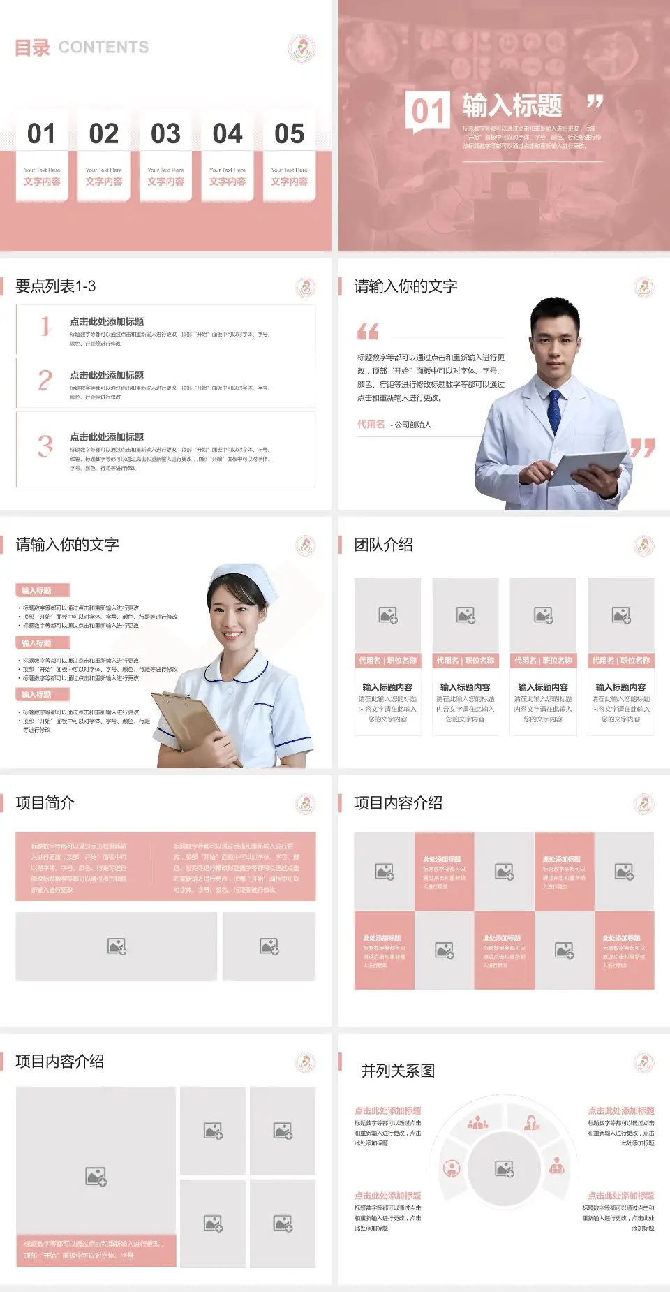 端州区妇幼保健院病例分享与讨论PPT模板4:3格式幻灯片预览图2