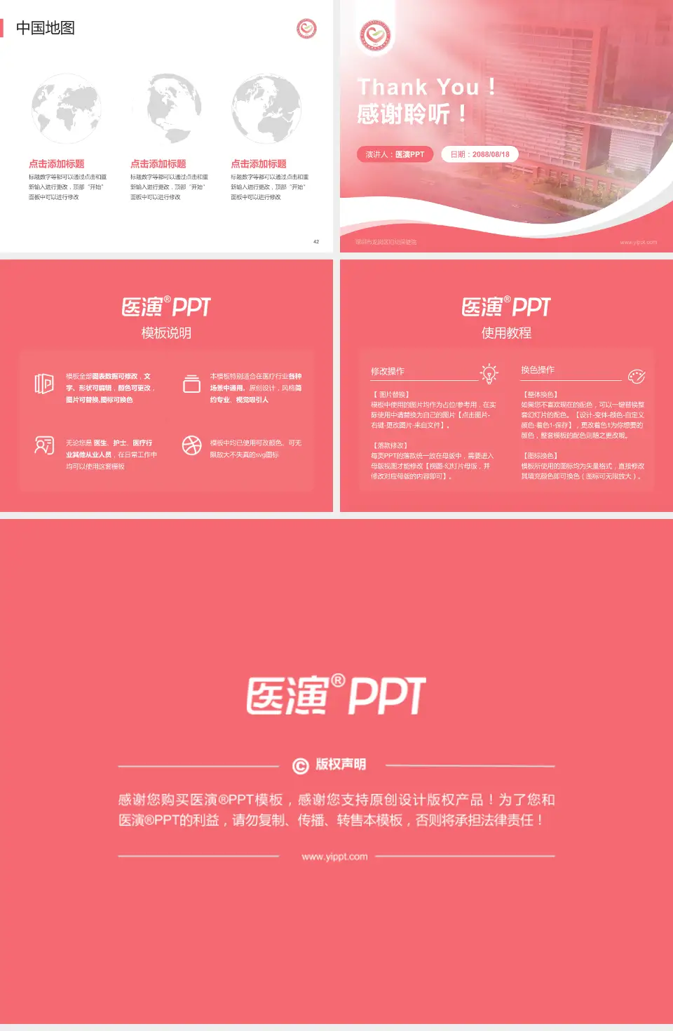 深圳市龙岗区妇幼保健院会议与研讨会PPT模板4:3格式幻灯片预览图6