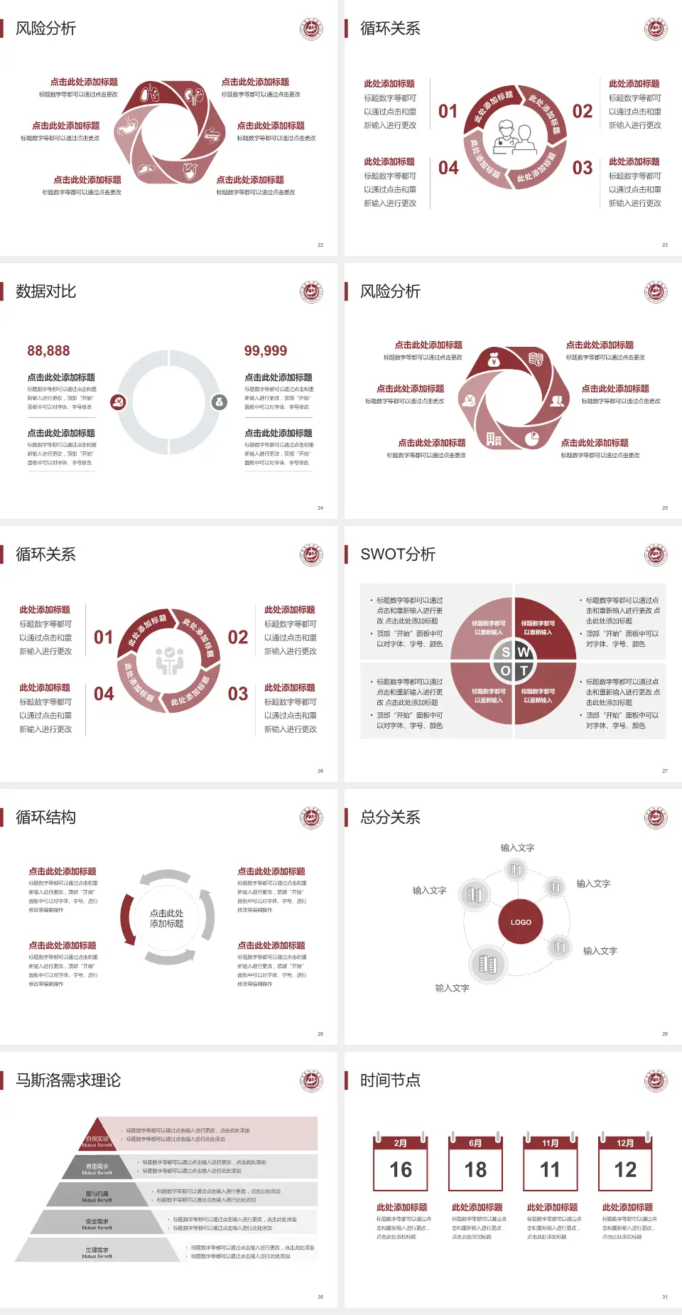 肇庆市中医院科研成果展示PPT模板4:3格式幻灯片预览图4