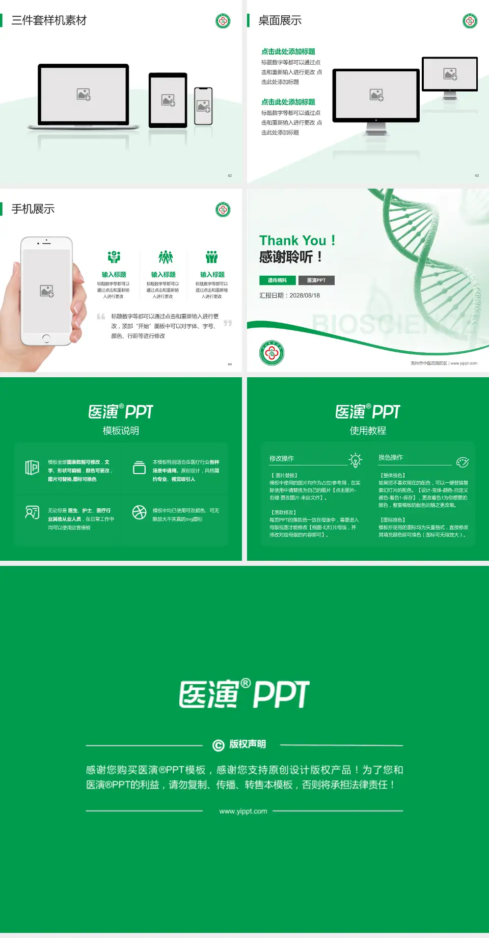 高州市中医院南院区项目申请与汇报PPT模板4:3格式幻灯片预览图6