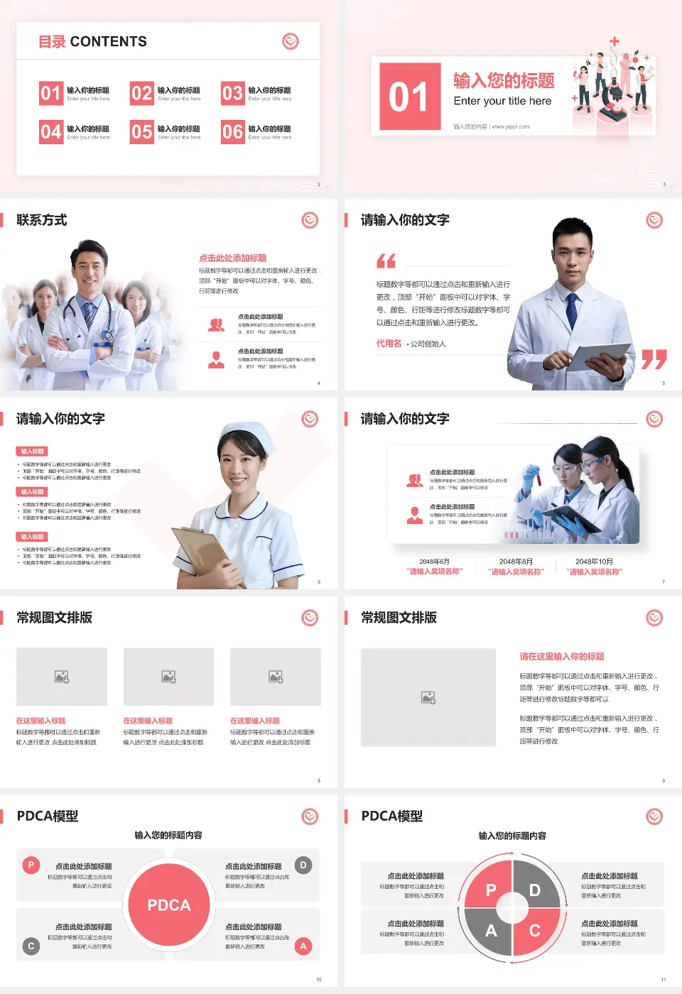 深圳市龙岗区妇幼保健院品管圈PDCA演示专用PPT模板16:9格式幻灯片预览图2