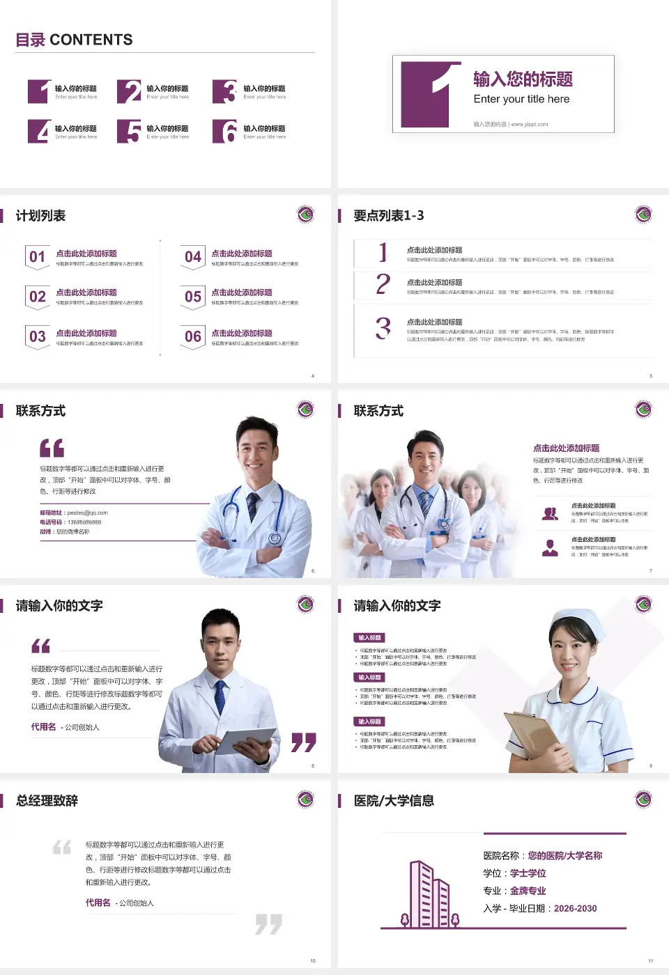 深圳市龙岗区人民医院医院简介/日常通用PPT模板16:9格式幻灯片预览图2