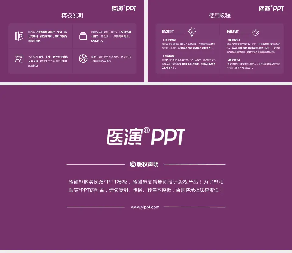 深圳市龙岗区人民医院医院简介/日常通用PPT模板16:9格式幻灯片预览图8