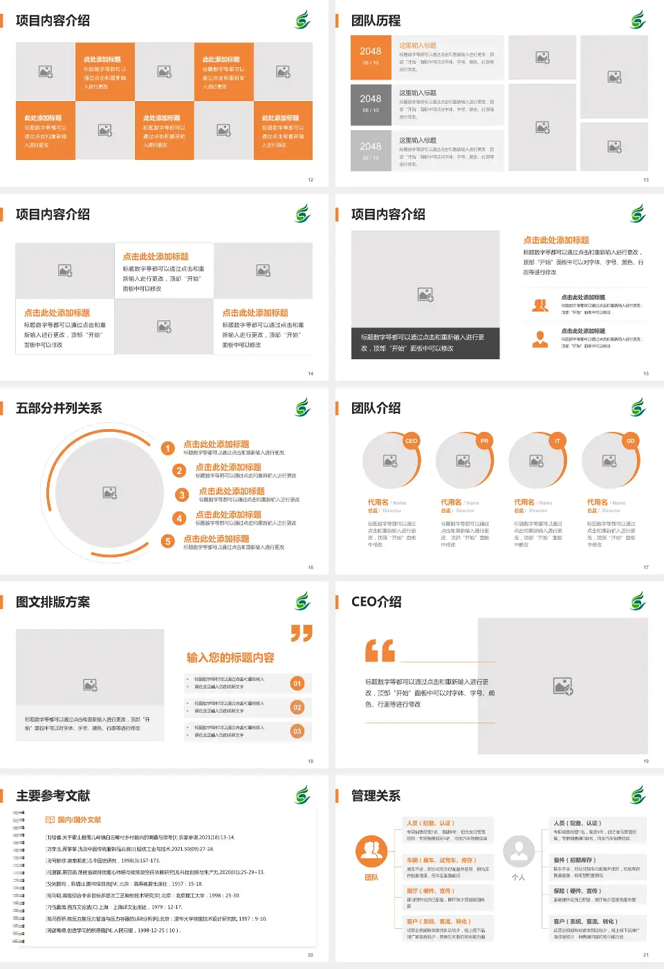 清远市中医院医疗行业比赛专用PPT模板16:9格式幻灯片预览图3
