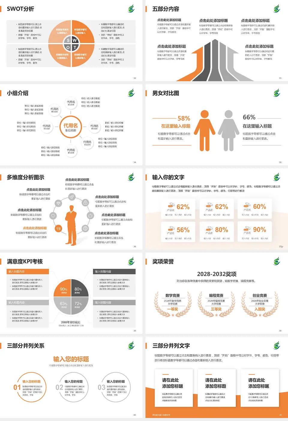 清远市中医院医疗行业比赛专用PPT模板16:9格式幻灯片预览图5