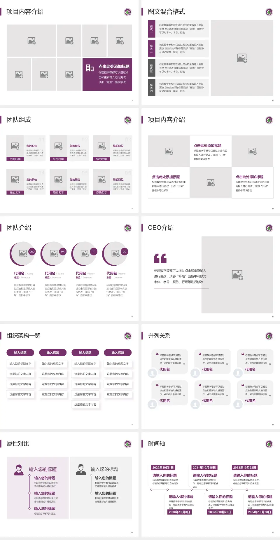 深圳市龙岗区人民医院患者教育与指导PPT模板4:3格式幻灯片预览图3