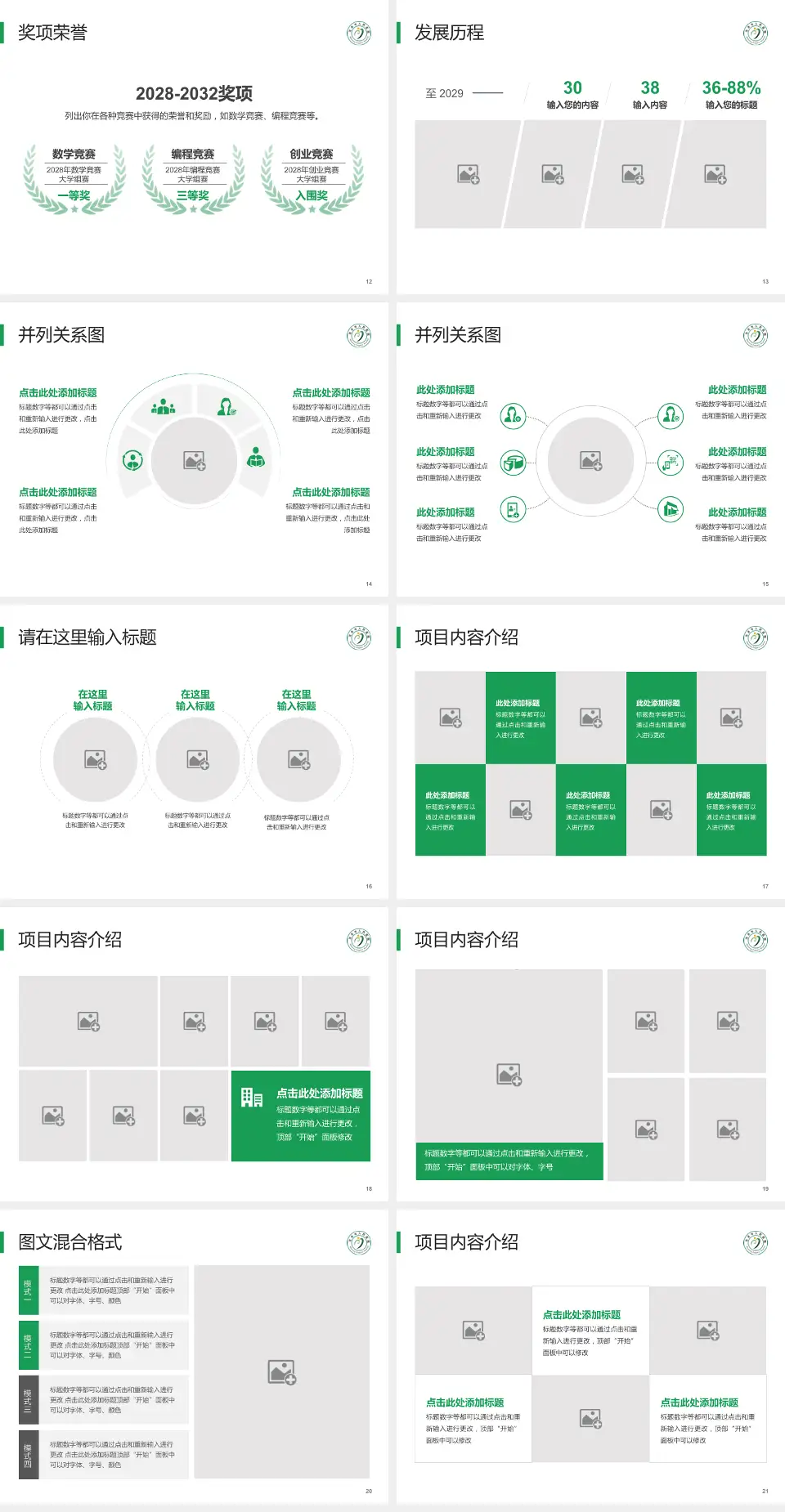 茂名市人民医院护理专业职业生涯规划PPT模板4:3格式幻灯片预览图3