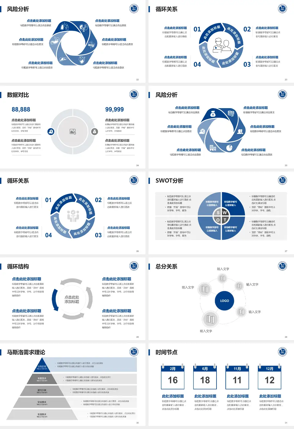 肇庆市第一人民医院科研成果展示PPT模板16:9格式幻灯片预览图4