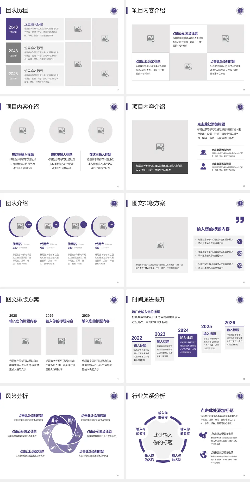 深圳市第二人民医院个人求职应聘简历PPT模板4:3格式幻灯片预览图3