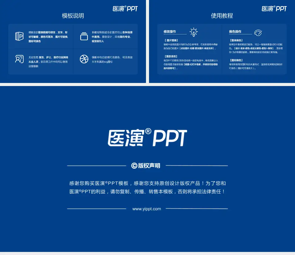 肇庆市第一人民医院医院简介/日常通用PPT模板16:9格式幻灯片预览图8