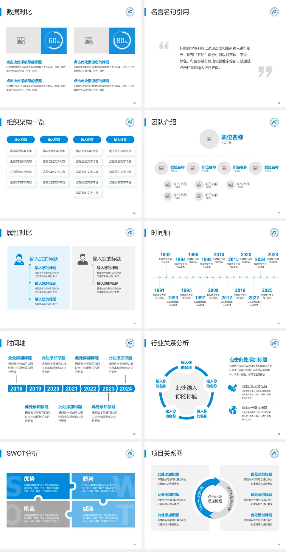 阳江市公共卫生医院医院简介/日常通用PPT模板4:3格式幻灯片预览图4