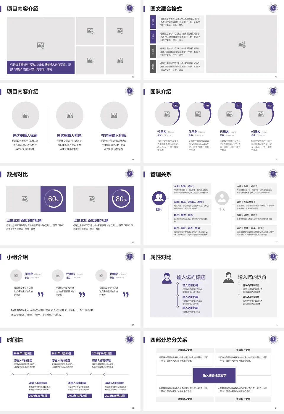 深圳市第二人民医院科室介绍与推广PPT模板16:9格式幻灯片预览图3