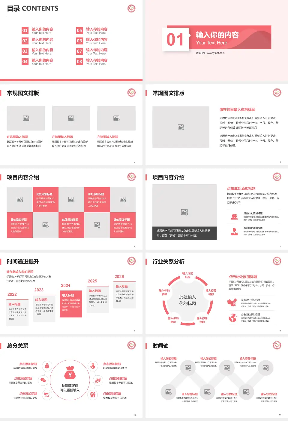 深圳市龙岗区妇幼保健院财务与预算报告PPT模板16:9格式幻灯片预览图2